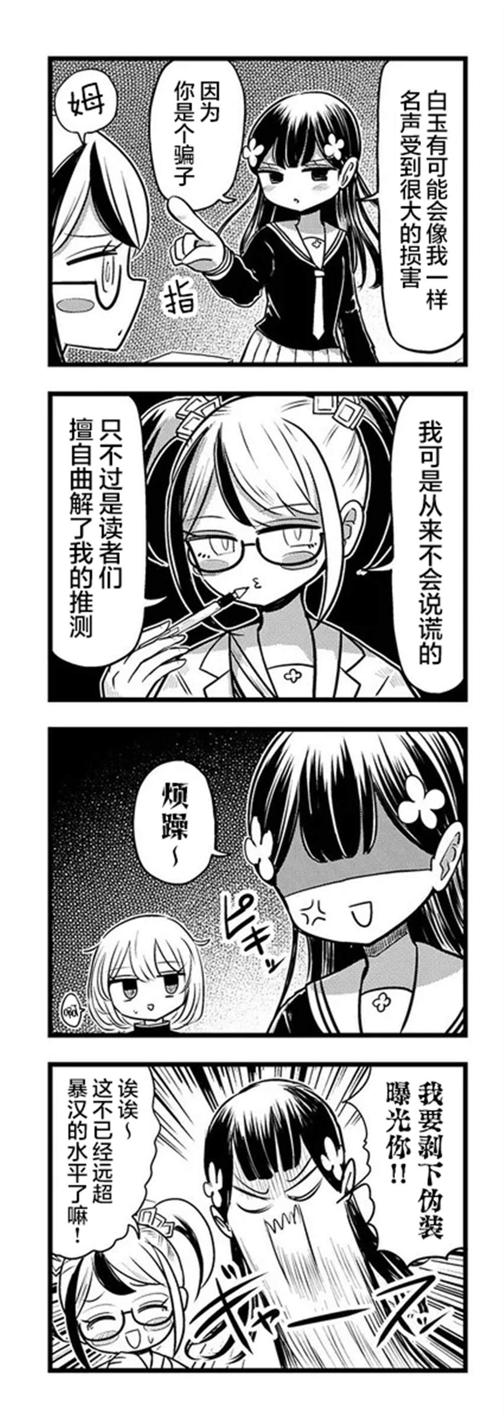 第10.2话