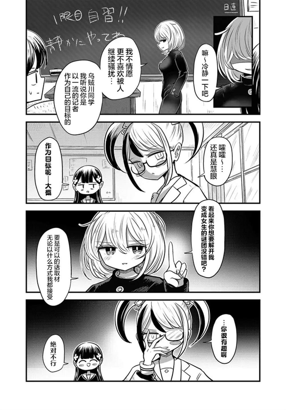 第10.2话