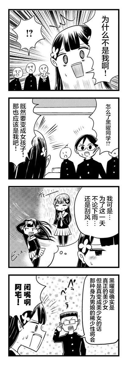 第2.1话