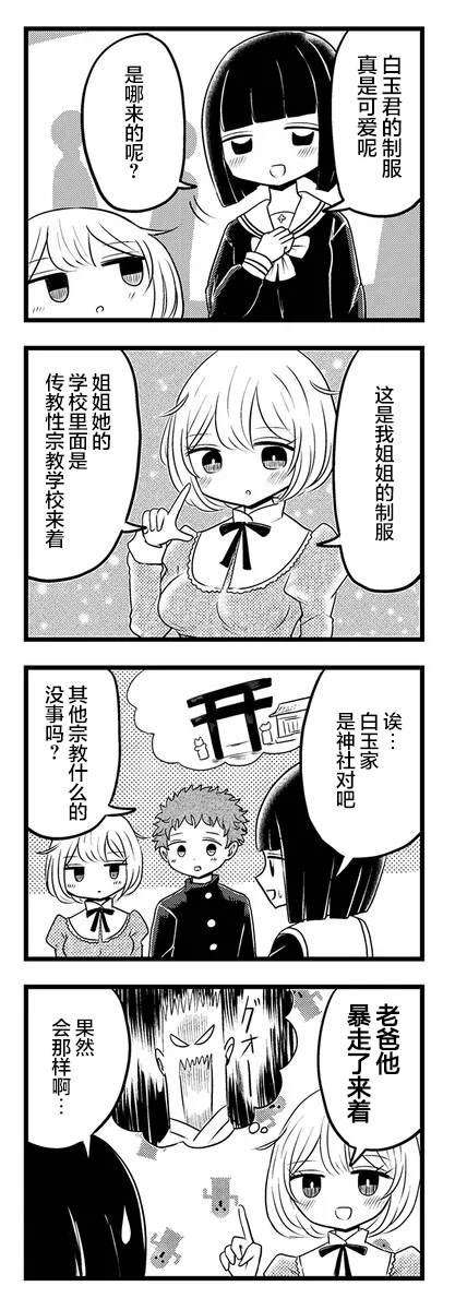 第2.1话