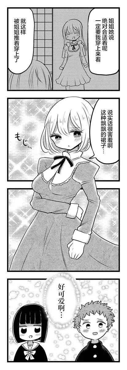 第2.1话