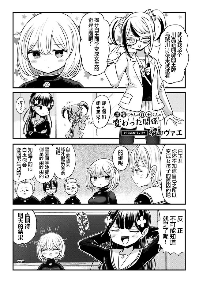 第11.1话