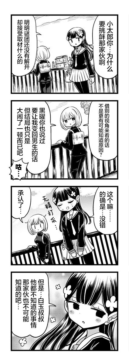 第11.1话