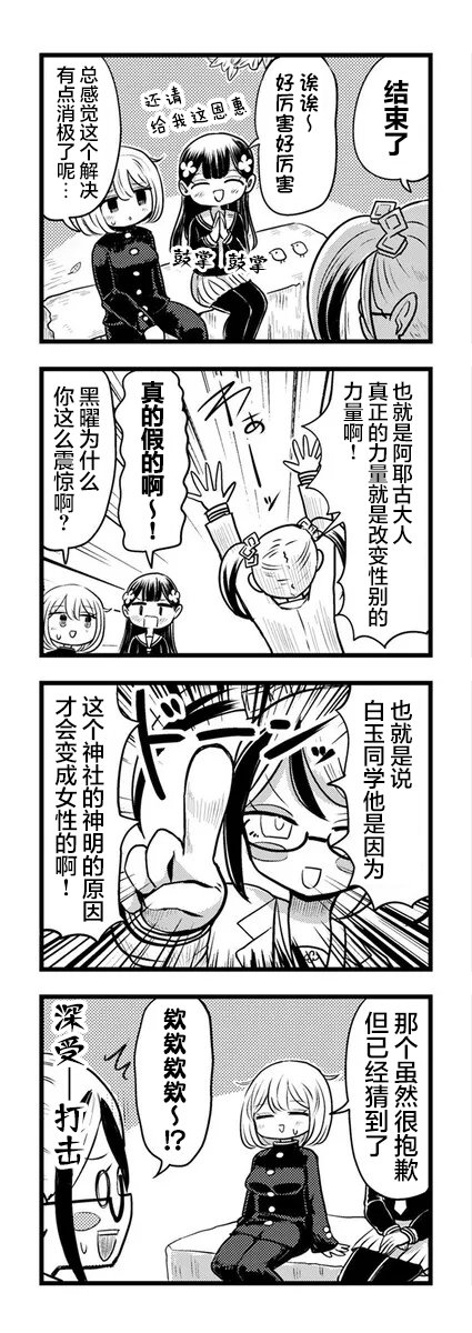 第11.1话