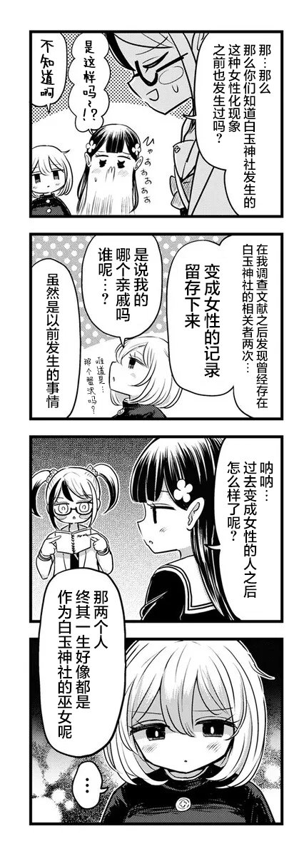 第11.2话