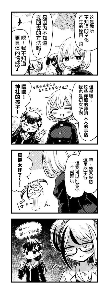 第11.2话