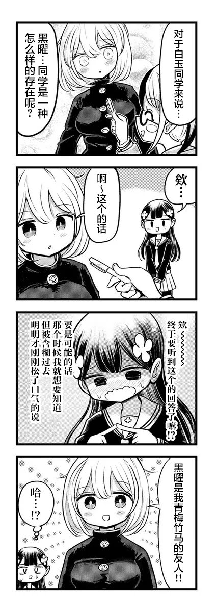 第11.2话