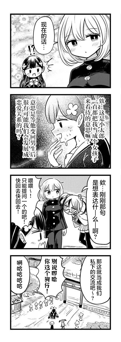 第11.2话