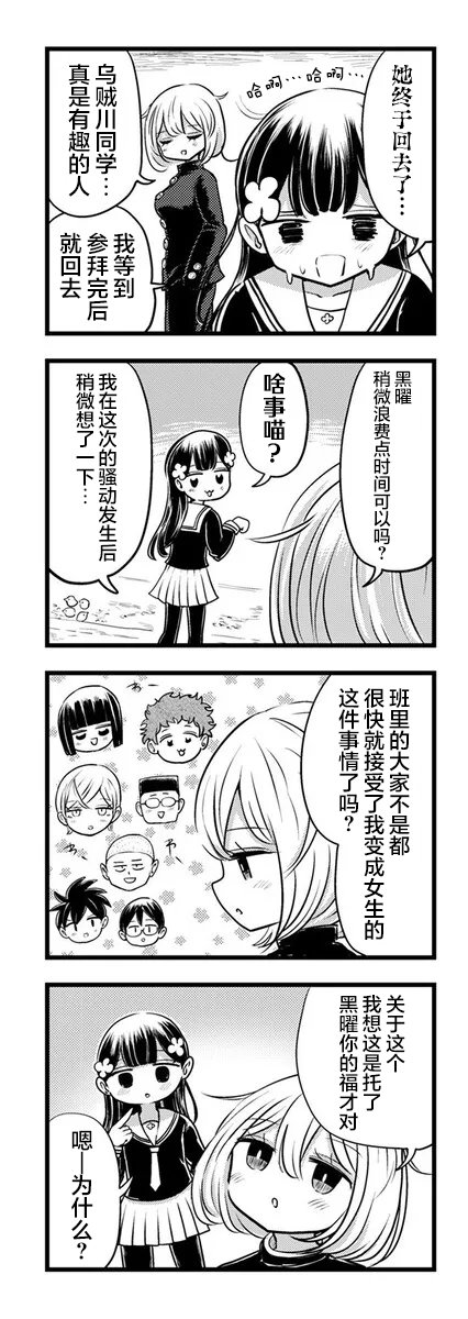第11.2话