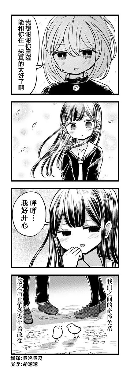 第11.2话