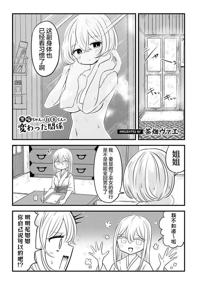 第12.1话