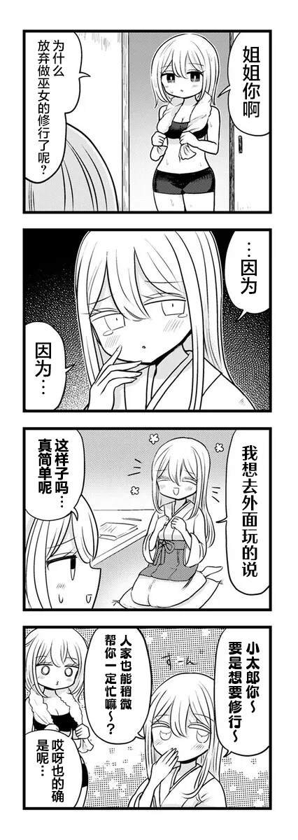 第12.1话