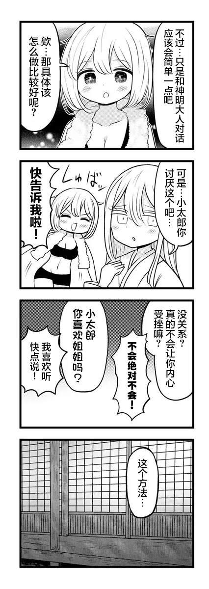 第12.1话
