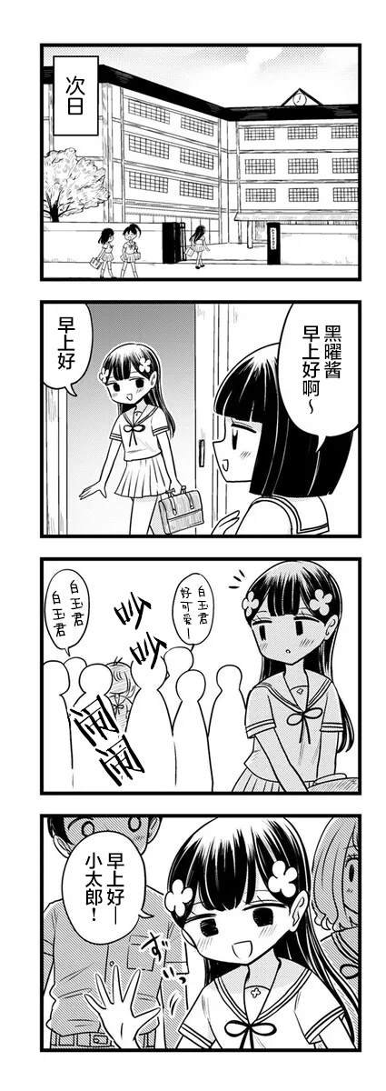 第12.1话