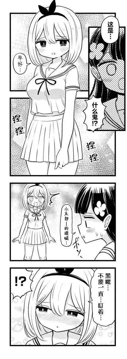 第12.1话