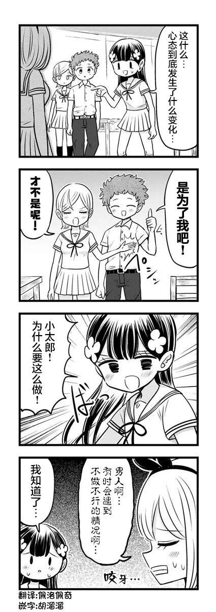 第12.1话