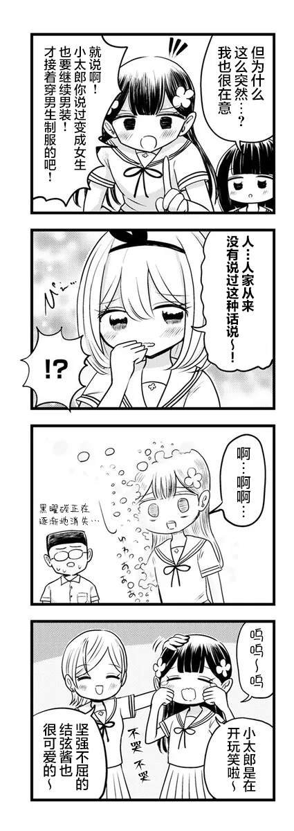 第12.2话