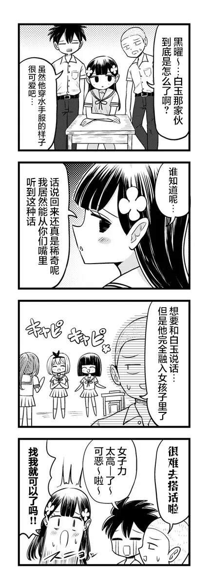 第12.2话