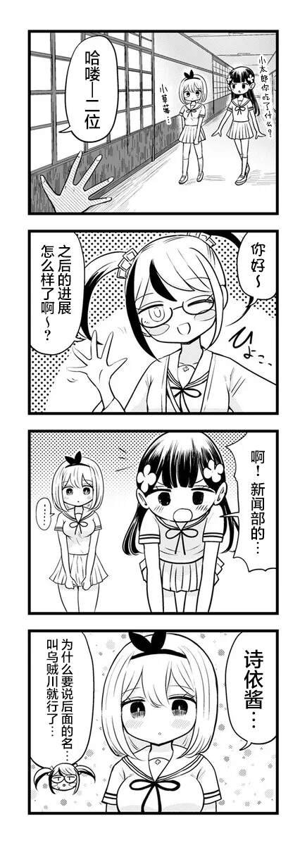 第12.2话