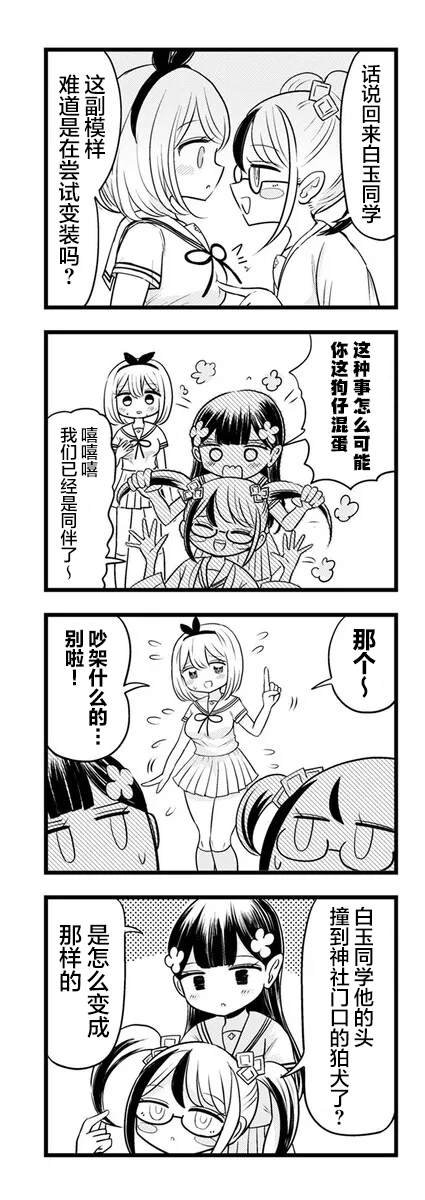 第12.2话