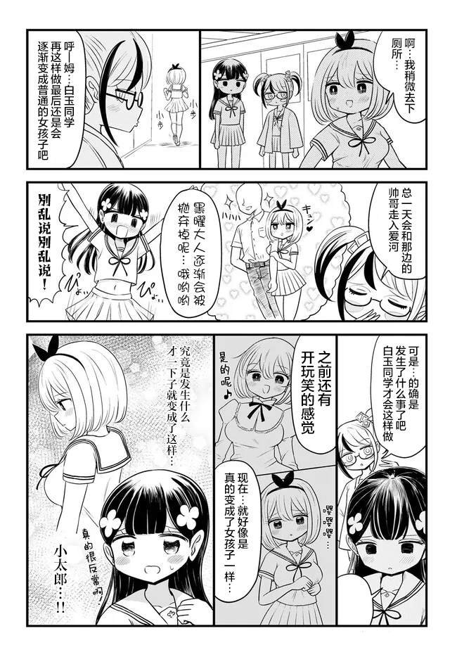 第12.2话
