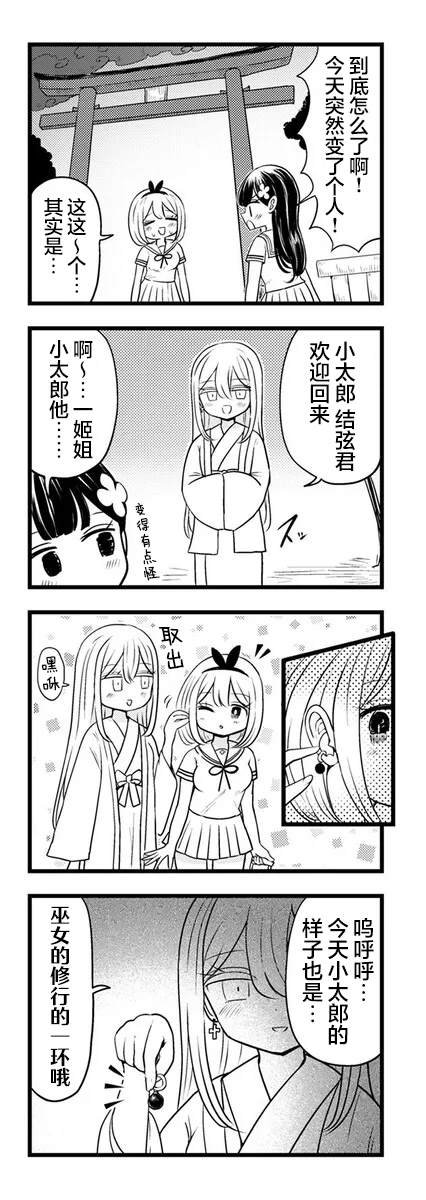 第13.1话
