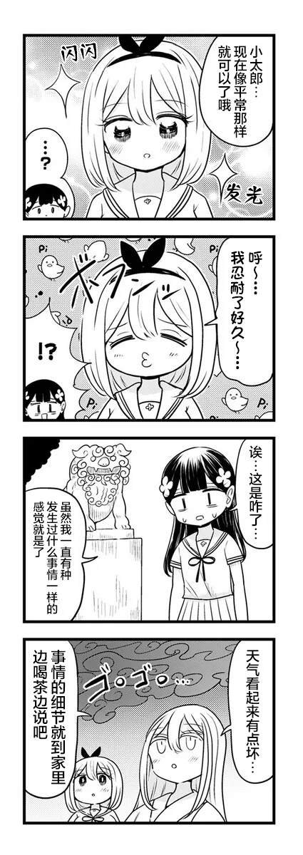 第13.1话