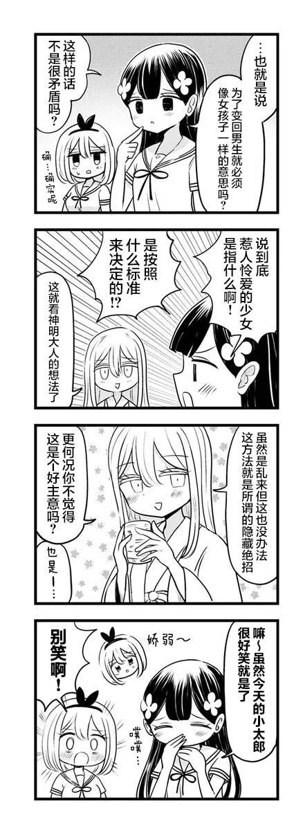 第13.1话