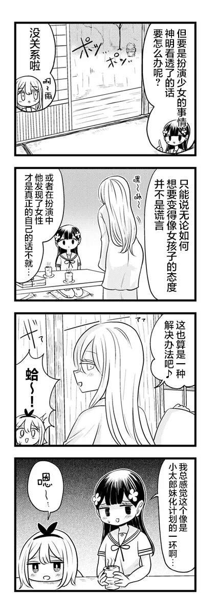 第13.1话
