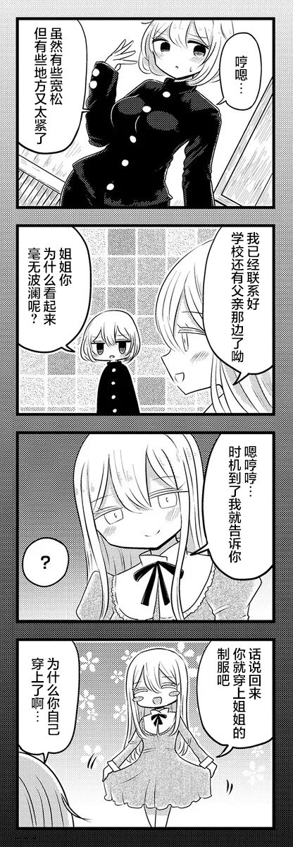 第2.2话