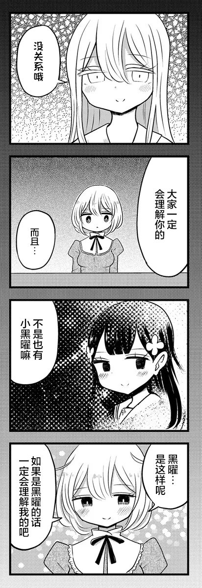 第2.2话