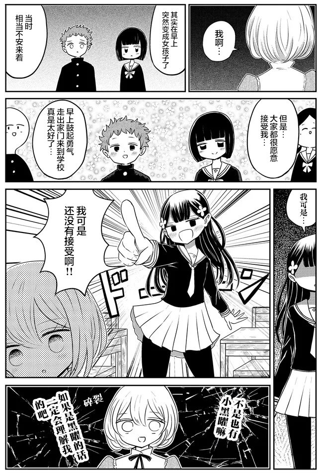 第2.2话