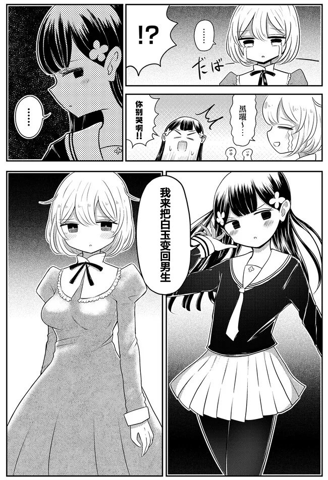第2.2话