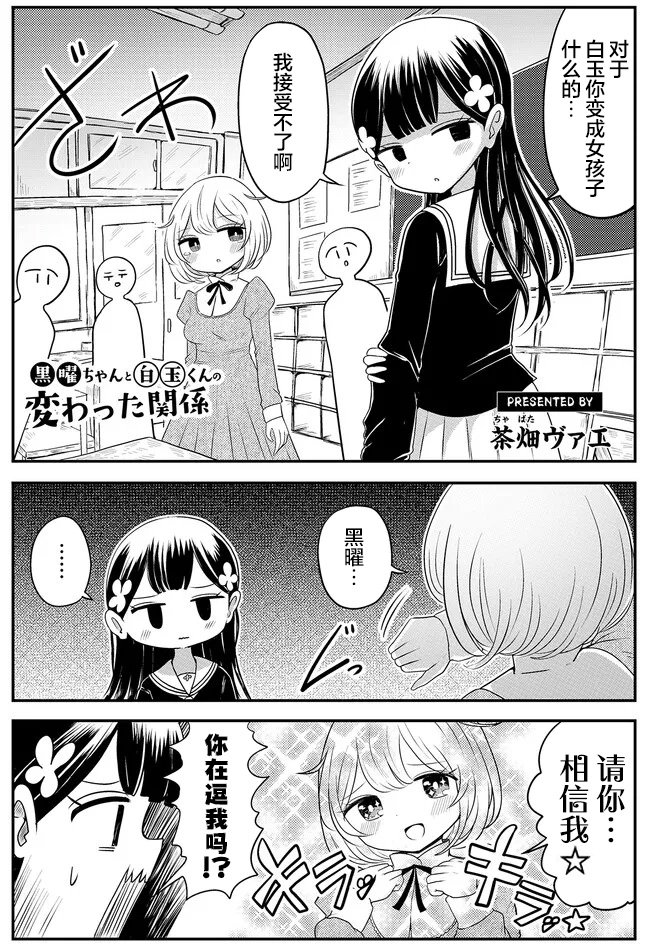 第3.1话