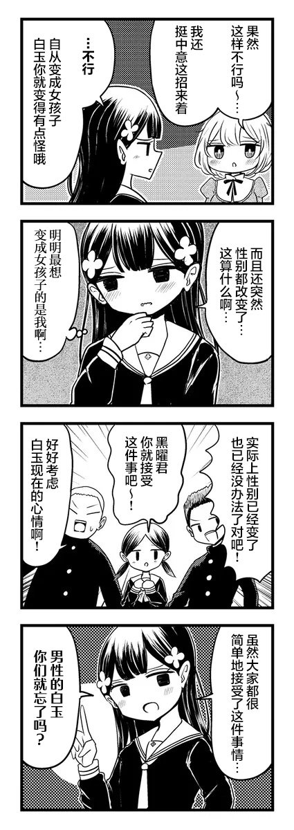 第3.1话