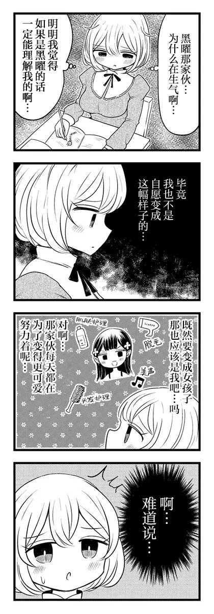 第3.1话