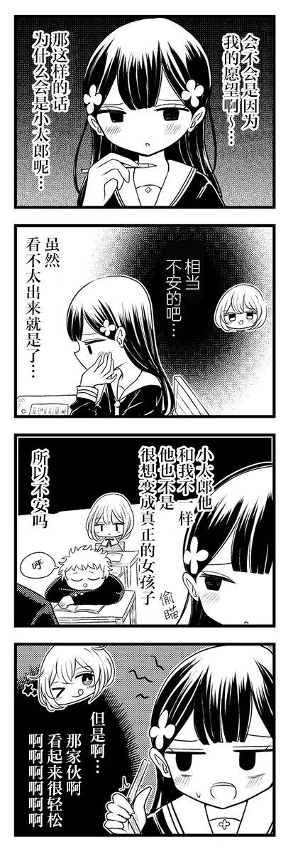 第3.1话