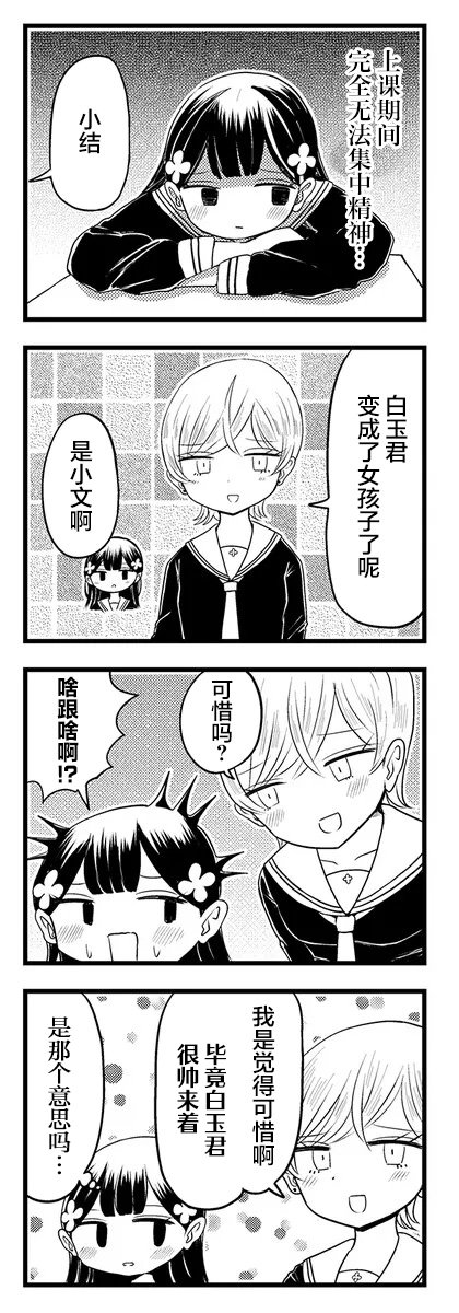 第3.1话