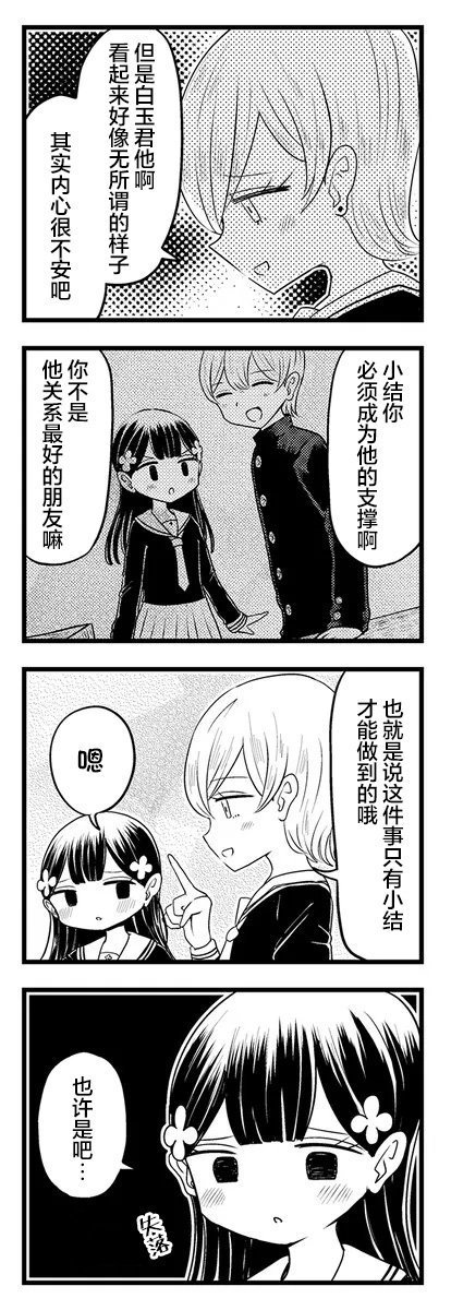 第3.1话