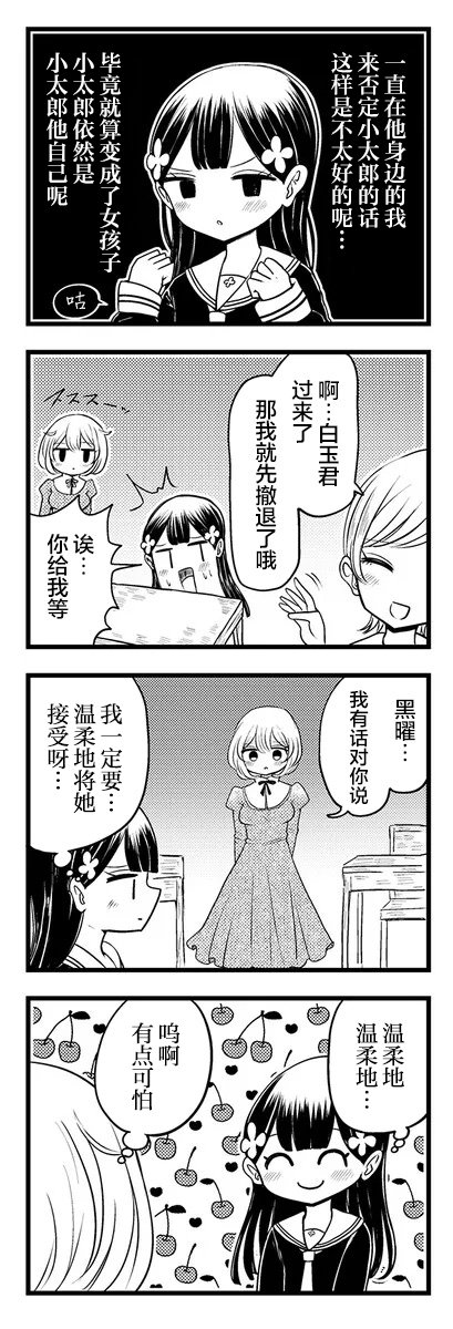 第3.2话
