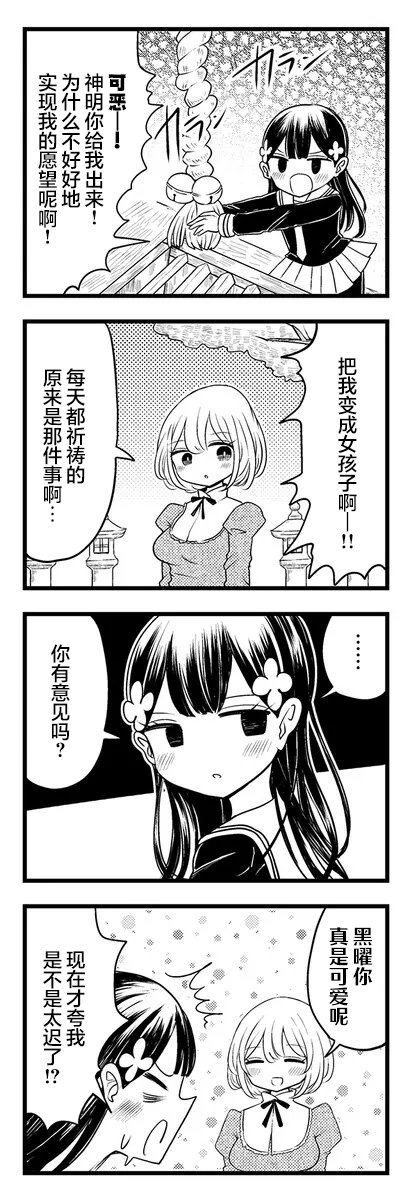 第3.2话