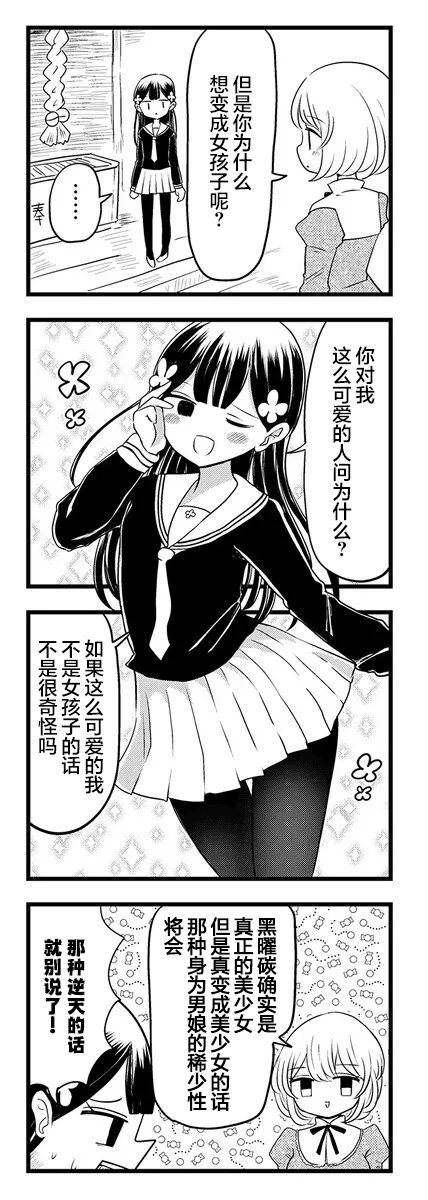 第3.2话
