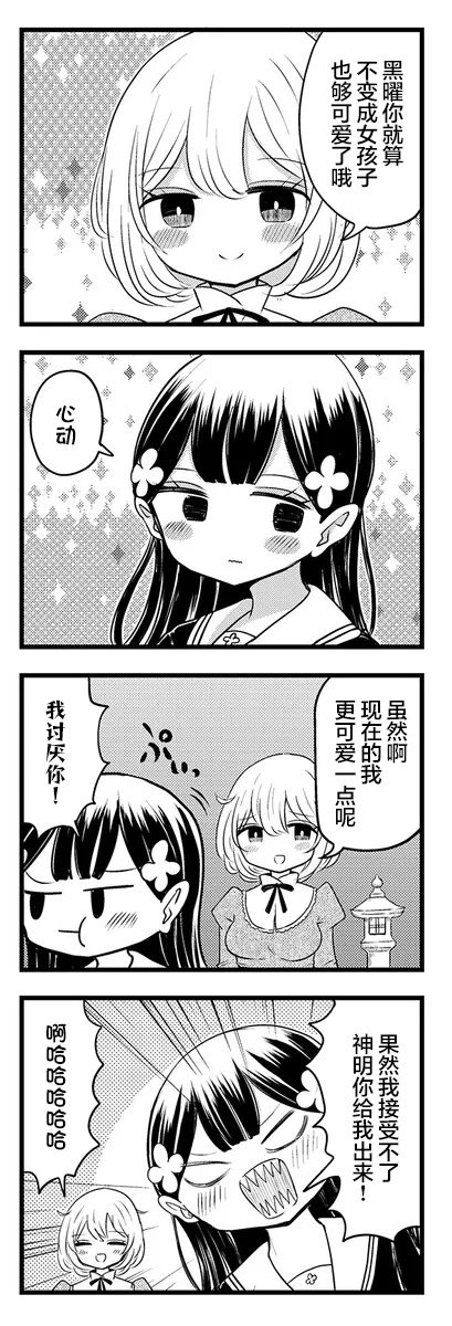 第3.2话