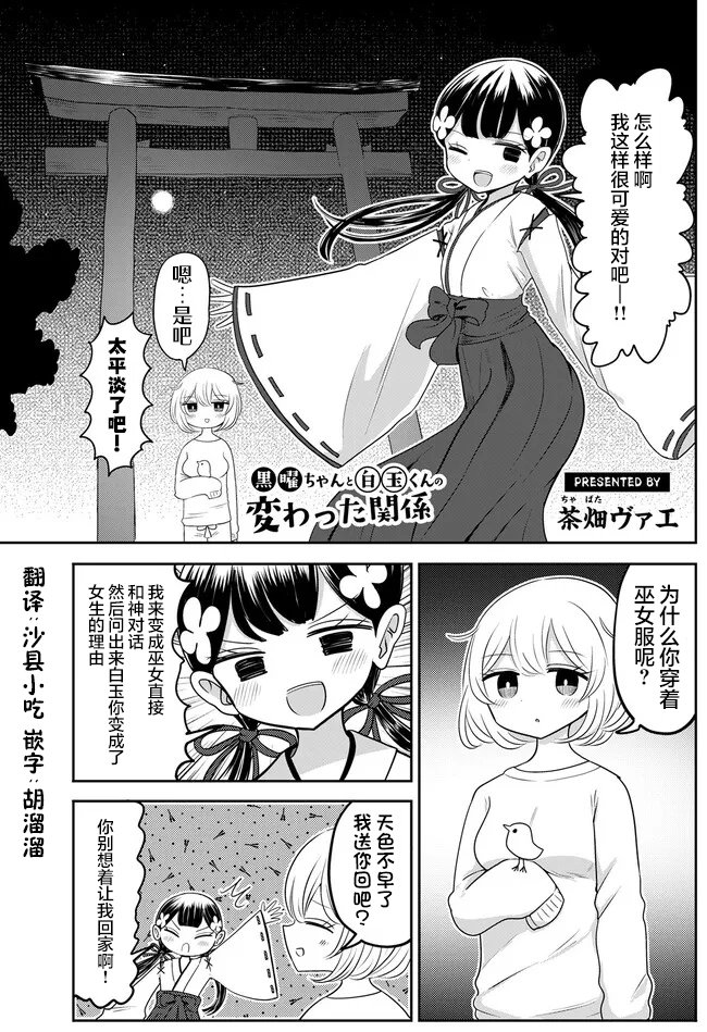 第4.1话