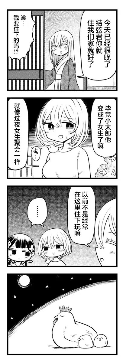 第4.1话