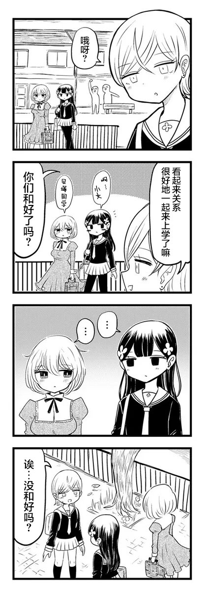 第4.1话