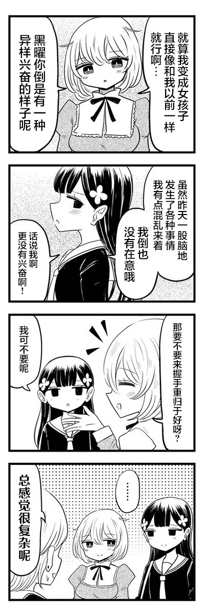 第4.1话