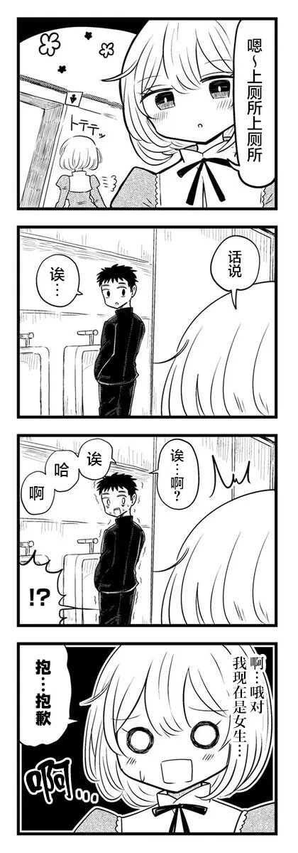 第4.1话