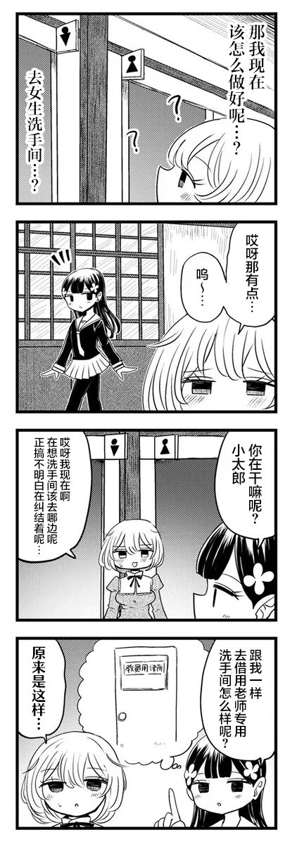 第4.1话