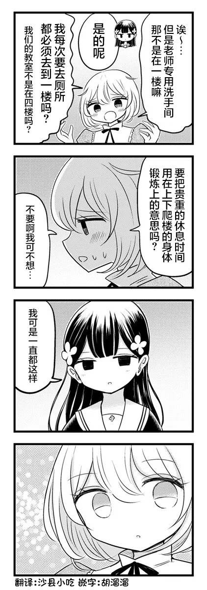 第4.2话
